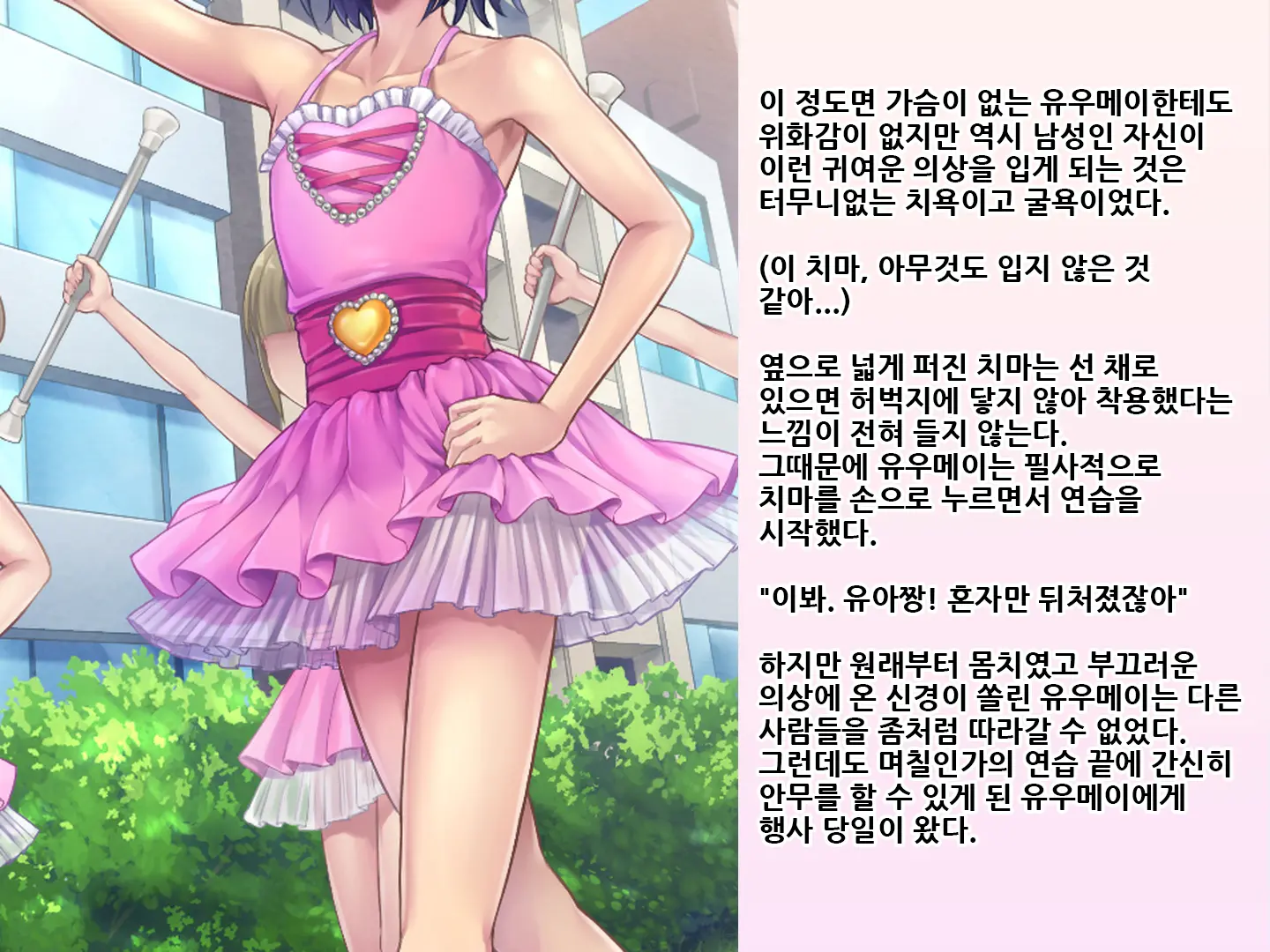 Yua-Chan Wa Eien Ni Omutsu Ga Torenai | 유아짱은 영원히 기저귀를 뗄 수 없어